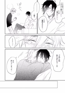 Page 42 of Rokudenashina Koi wa Magical de Twinkle ni Hansei Shiyagare