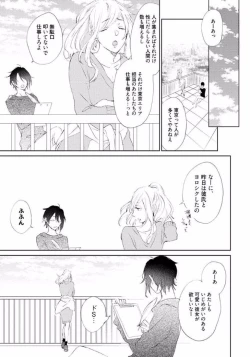 Page 43 of Rokudenashina Koi wa Magical de Twinkle ni Hansei Shiyagare