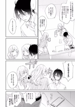 Page 66 of Rokudenashina Koi wa Magical de Twinkle ni Hansei Shiyagare