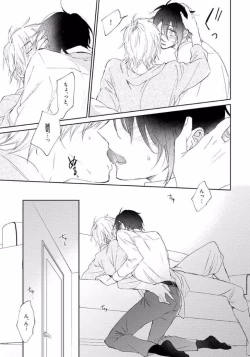 Page 83 of Rokudenashina Koi wa Magical de Twinkle ni Hansei Shiyagare