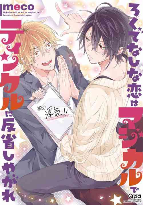 Download Rokudenashina Koi wa Magical de Twinkle ni Hansei Shiyagare