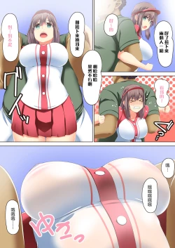 Page 8 of Chiisai Uniform de Kusayakyuu no Renshuu no Hazu ga Ecchi na Koto Shitete,