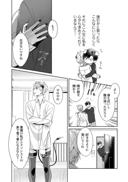 Page 36 of Torokeru kaikan sokuochi akuma 1-2