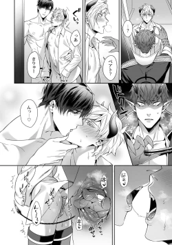 Page 47 of Torokeru kaikan sokuochi akuma 1-2