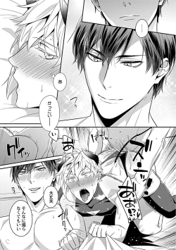 Page 21 of Torokeru Kaikan Sokuochi Akuma 3