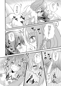 Page 32 of Sweet Rabbit Soushuuhen