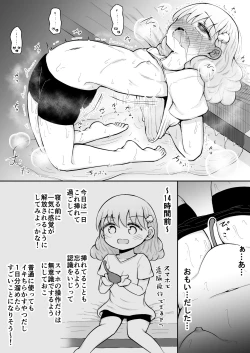 Page 39 of Iroha no Happy Sainie Days: Zenpen