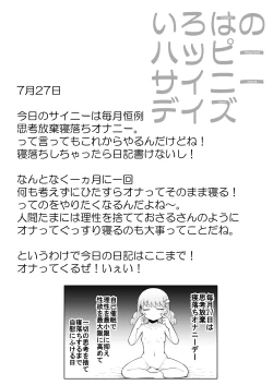 Page 53 of Iroha no Happy Sainie Days: Zenpen