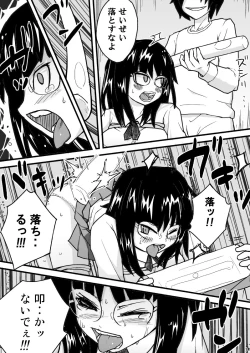 Page 14 of Yomei Ichinichi