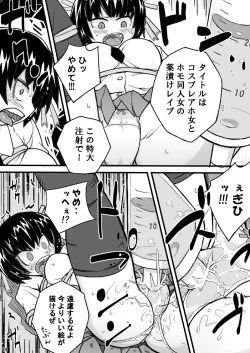 Page 19 of Yomei Ichinichi