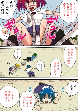 Page 10 of THE Mujintou