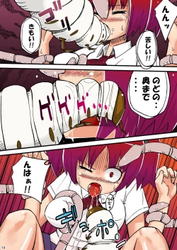 Page 13 of THE Mujintou