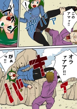 Page 19 of THE Mujintou