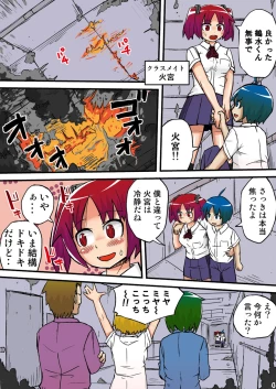 Page 4 of THE Mujintou