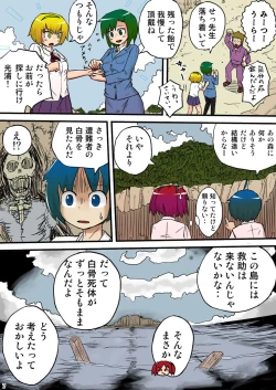 Page 7 of THE Mujintou