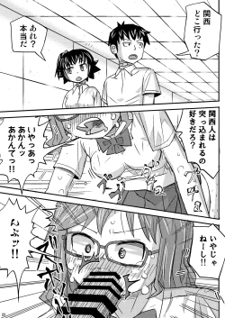 Page 25 of Meikyuu Game