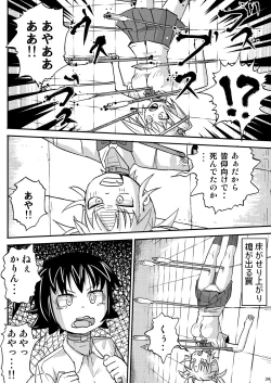 Page 34 of Meikyuu Game