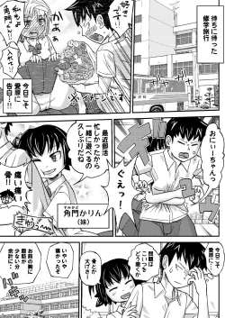 Page 3 of Meikyuu Game