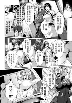 Page 10 of 監獄アカデミア THE COMIC 02