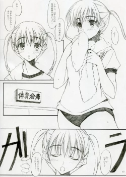 Page 12 of Tomari Chan no Baai Sono 1