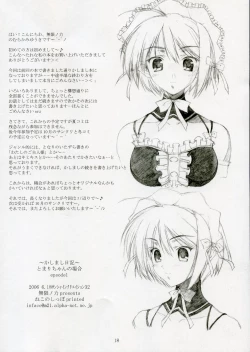 Page 17 of Tomari Chan no Baai Sono 1