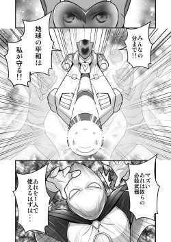 Page 4 of Pink no Hero ga... Kaijin ni Yabure... Okasareru