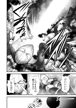 Page 5 of Pink no Hero ga... Kaijin ni Yabure... Okasareru