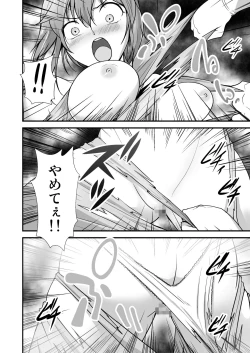 Page 9 of Pink no Hero ga... Kaijin ni Yabure... Okasareru