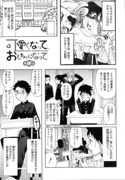 Page 125 of Boku wa Kanojo-tachi no Midara na Omocha