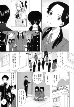 Page 41 of Boku wa Kanojo-tachi no Midara na Omocha