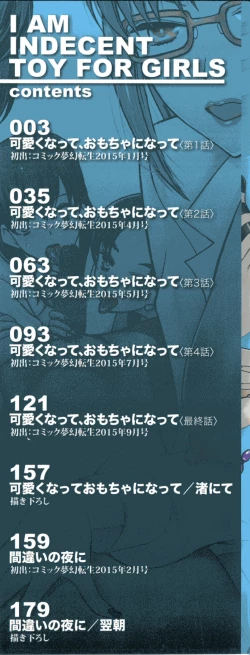 Page 4 of Boku wa Kanojo-tachi no Midara na Omocha