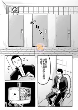 Page 11 of Kowamote Danshi no Bentou ga Umai Wake 4 | 長相兇惡男子做的便當很好吃的理由 4