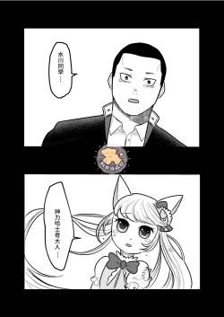 Page 18 of Kowamote Danshi no Bentou ga Umai Wake 4 | 長相兇惡男子做的便當很好吃的理由 4