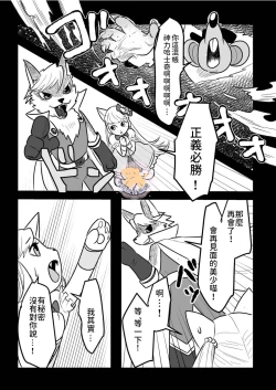 Page 19 of Kowamote Danshi no Bentou ga Umai Wake 4 | 長相兇惡男子做的便當很好吃的理由 4