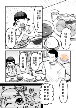 Page 22 of Kowamote Danshi no Bentou ga Umai Wake 4 | 長相兇惡男子做的便當很好吃的理由 4