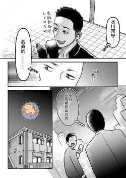 Page 6 of Kowamote Danshi no Bentou ga Umai Wake 4 | 長相兇惡男子做的便當很好吃的理由 4