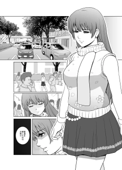 Page 4 of Haiki Shobun No. 1 Kasumi Hen Kahitsu Shuuseiban