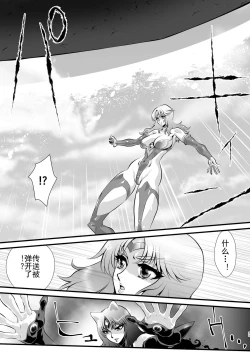 Page 25 of LUVLADY Encounter with jewel