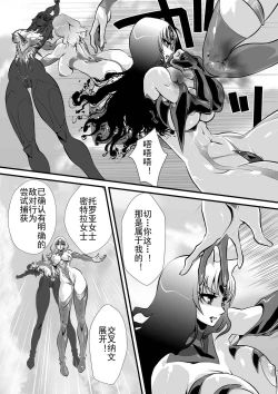 Page 61 of LUVLADY Encounter with jewel