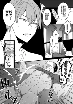 Page 12 of Akogare no Onii-san ga Onaho ni Natta Hi