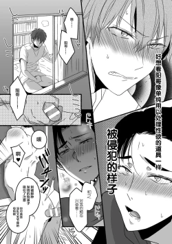 Page 15 of Akogare no Onii-san ga Onaho ni Natta Hi