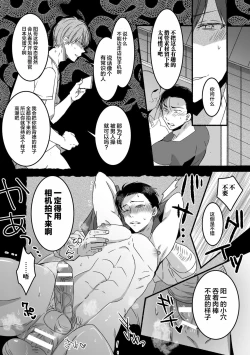 Page 22 of Akogare no Onii-san ga Onaho ni Natta Hi