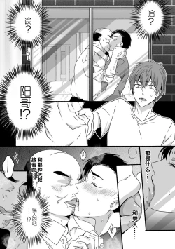 Page 5 of Akogare no Onii-san ga Onaho ni Natta Hi