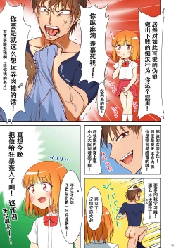 Page 30 of Hokuro Ryuseigun Second