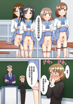 Page 7 of Hokuro Ryuseigun Second