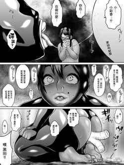 Page 22 of Ko Monkey Ayaka Ch. 8