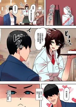 Page 16 of Koibito wa Gibo | 恋人是岳母