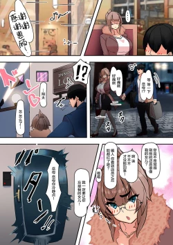 Page 17 of Koibito wa Gibo | 恋人是岳母