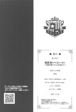 Page 17 of Biyakuzuke Pecorine+