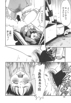 Page 94 of Girl's self